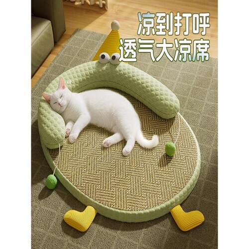 猫窝四季通用冰豆豆凉席垫子夏季藤编超大可拆洗宠物夏天猫咪沙发