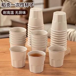 【品牌正品】稻壳一次性茶水杯食品级家用加厚耐高温的功夫杯子小
