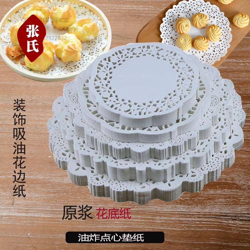 【天猫正品】花底纸花边纸垫圆形油炸点心甜品烘焙蛋糕垫纸披萨纸