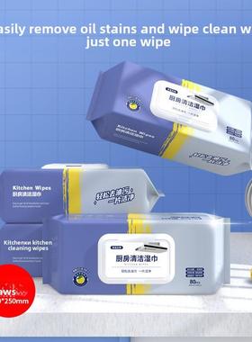 【天猫正品】厨房湿巾去油去污家用油烟机清洁强力去油污湿纸巾加