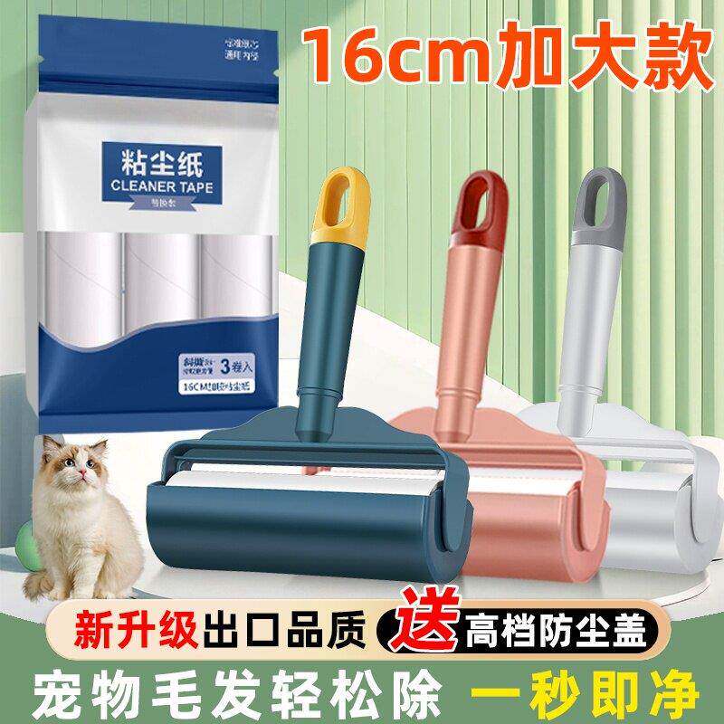 粘毛器滚筒床上可撕式替换卷纸滚刷黏去猫毛家用衣服头发清理神器