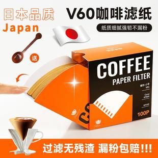 日本手冲咖啡滤纸V60滴漏咖啡粉过滤纸滤杯锥形咖啡滤网咖啡滤纸