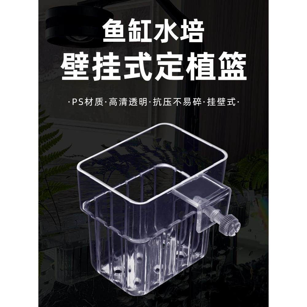 【品牌正品】鱼缸水培植物固定架定植篮壁挂式家用水草种植杯鱼缸,宠物/宠物食品及用品,造景/装饰,淘宝优惠券,粉丝福利购,淘宝优惠卷
