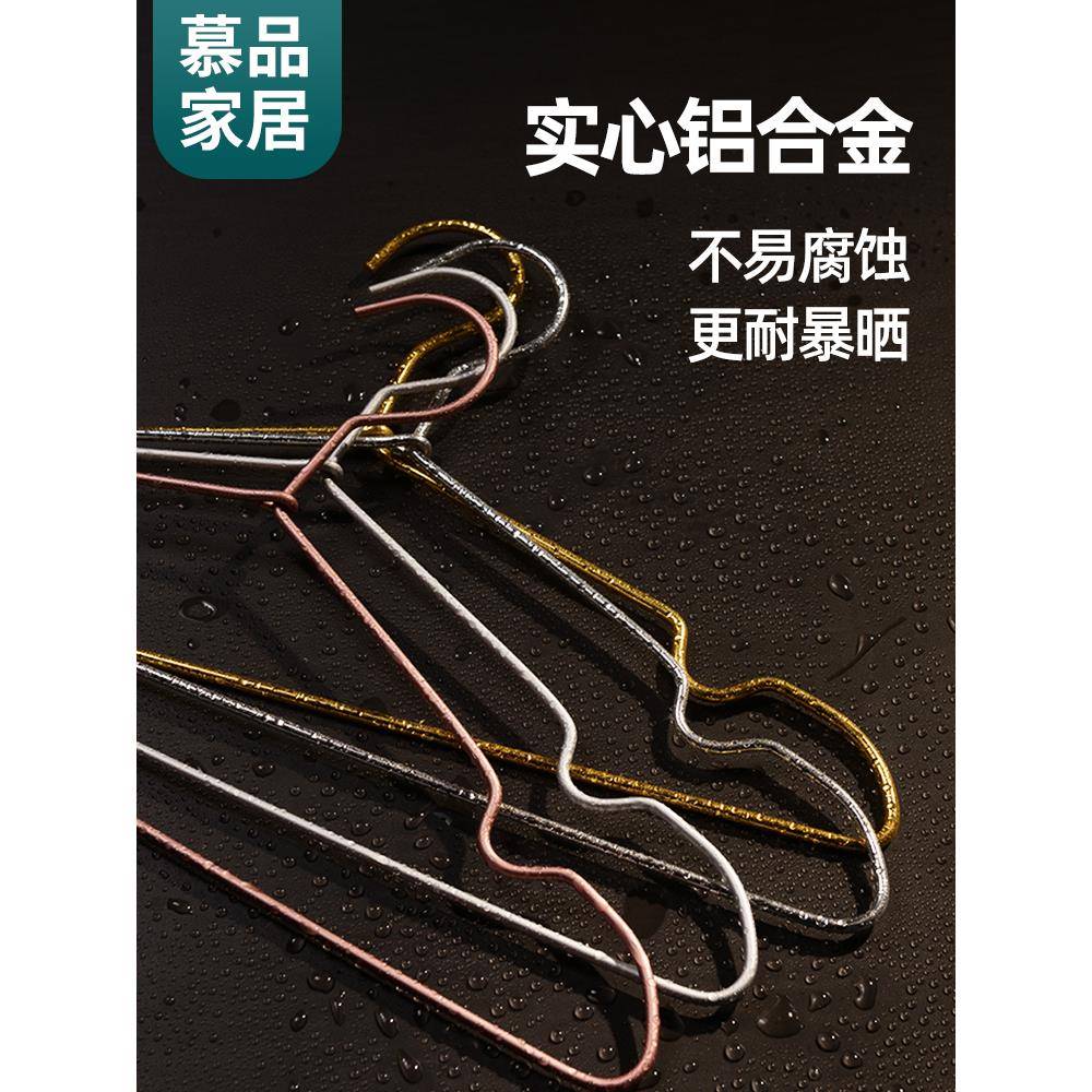 【天猫正品】铝合金衣架铝线衣挂时尚简约日式风格防滑无痕衣架子