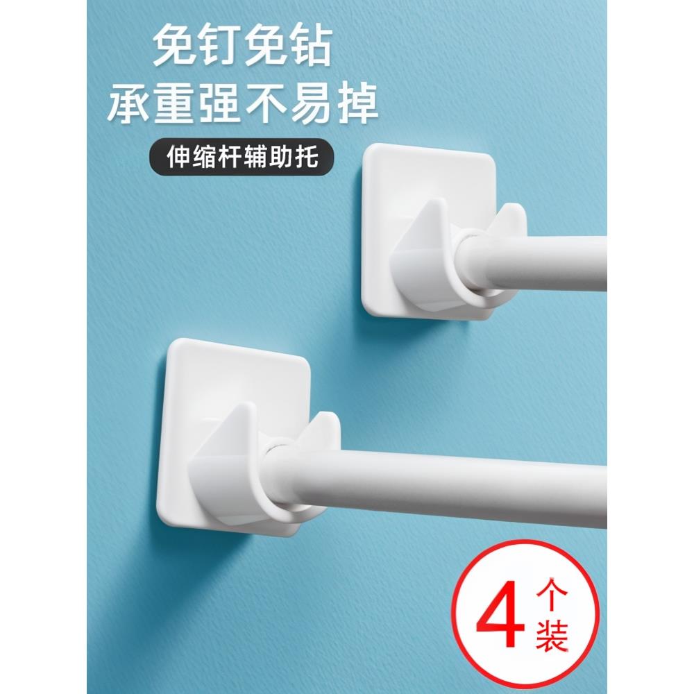 【天猫正品】伸缩杆托免打孔窗帘杆固定座粘贴式门帘挂钩夹横杆固