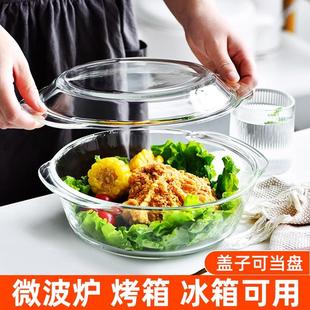 带盖子玻璃碗微波炉加热专用器皿盘耐高温家用盆大号汤碗蛋羹蒸蛋