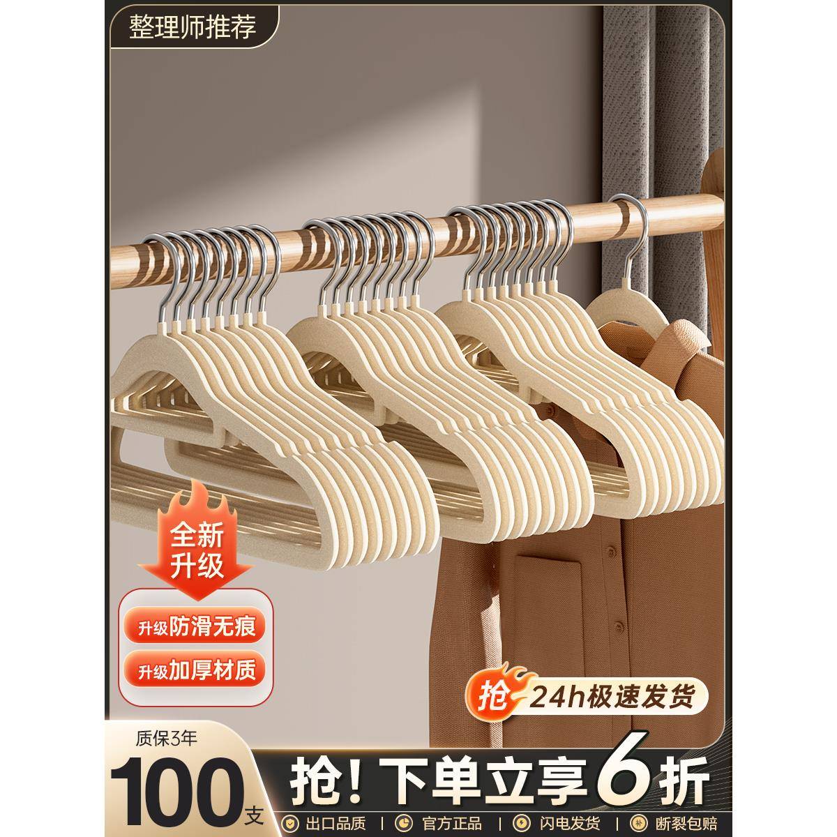 【天猫正品】无痕防滑植绒衣架家用绒布整理师专用衣服布艺挂衣晾