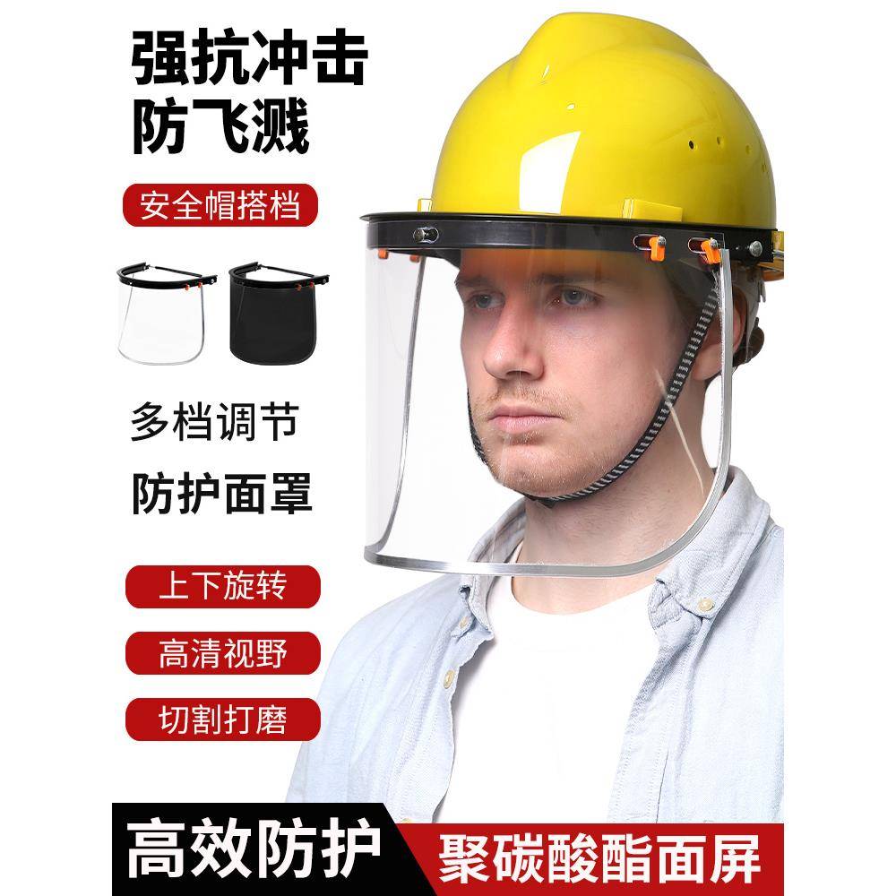 【天猫正品】安全帽切割打磨防护面罩电焊防护罩全脸轻便防尘焊工