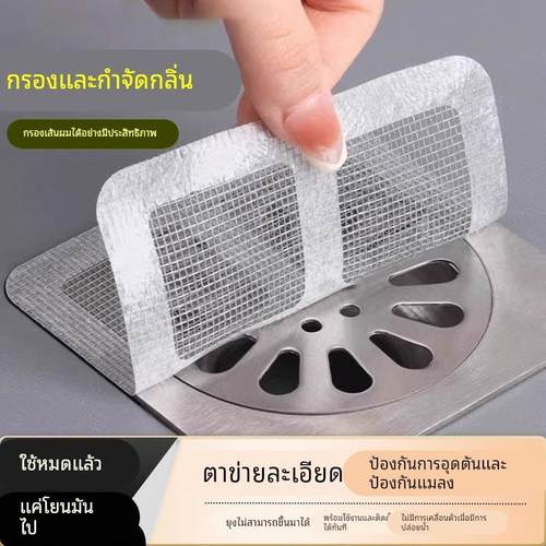 浴室毛发过滤发网卫生间下水道过滤器厨房一次性防堵塞防虫地漏贴