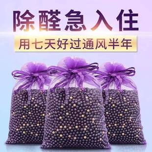 【天猫正品】纳金石净矿晶石活性炭包清除甲醛神器新房强力型家用