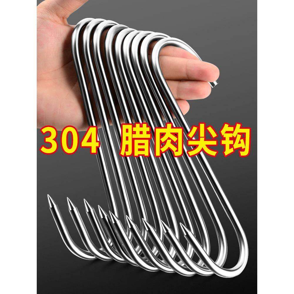 【品牌正品】香肠烤鸭尖头钩子防锈加粗S型晒腊肉挂钩大号304不锈,收纳整理,腊肉钩,淘宝优惠券,粉丝福利购,淘宝优惠卷