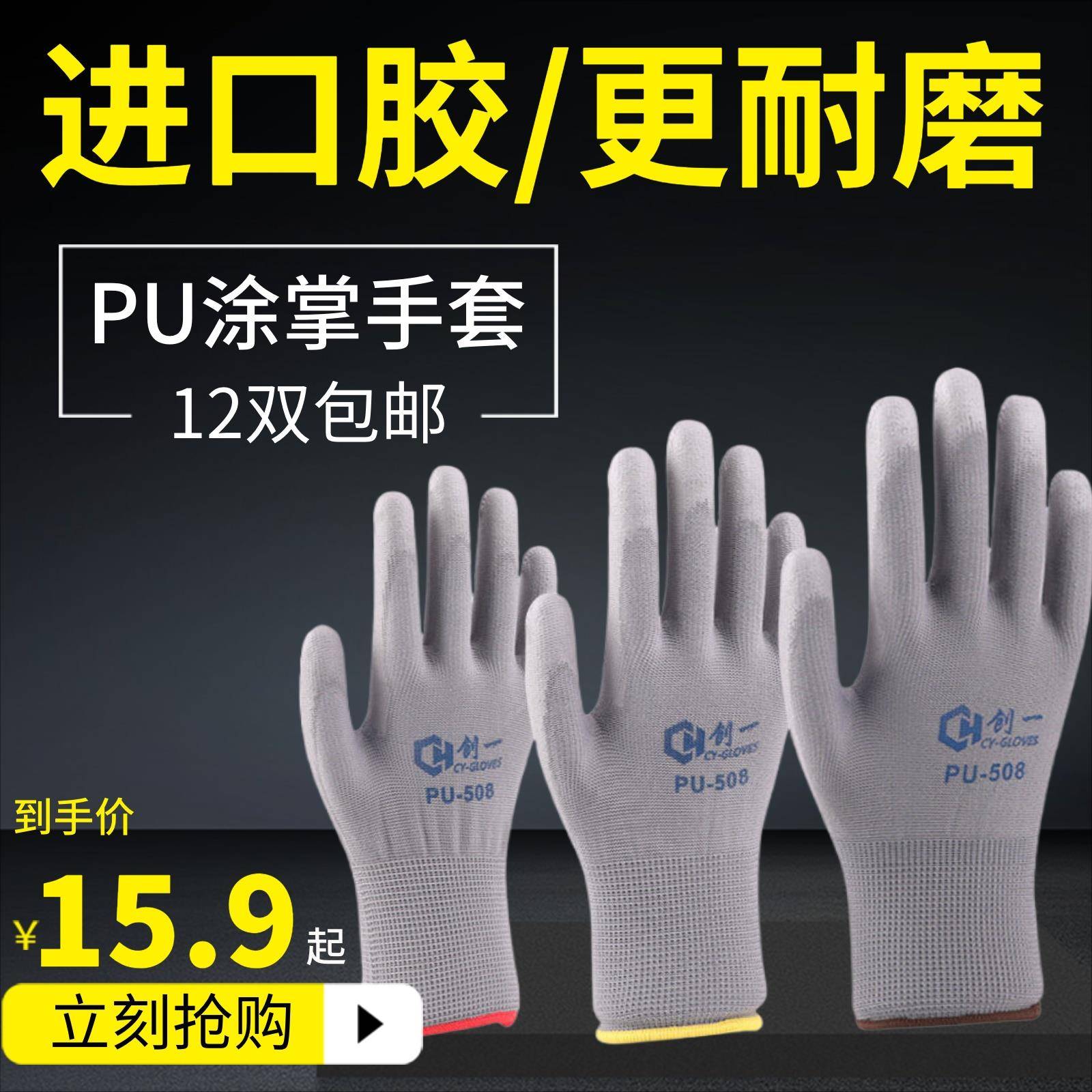 【天猫正品】PU涂掌防静电手套涂指劳保耐磨工作劳动干活薄款电子