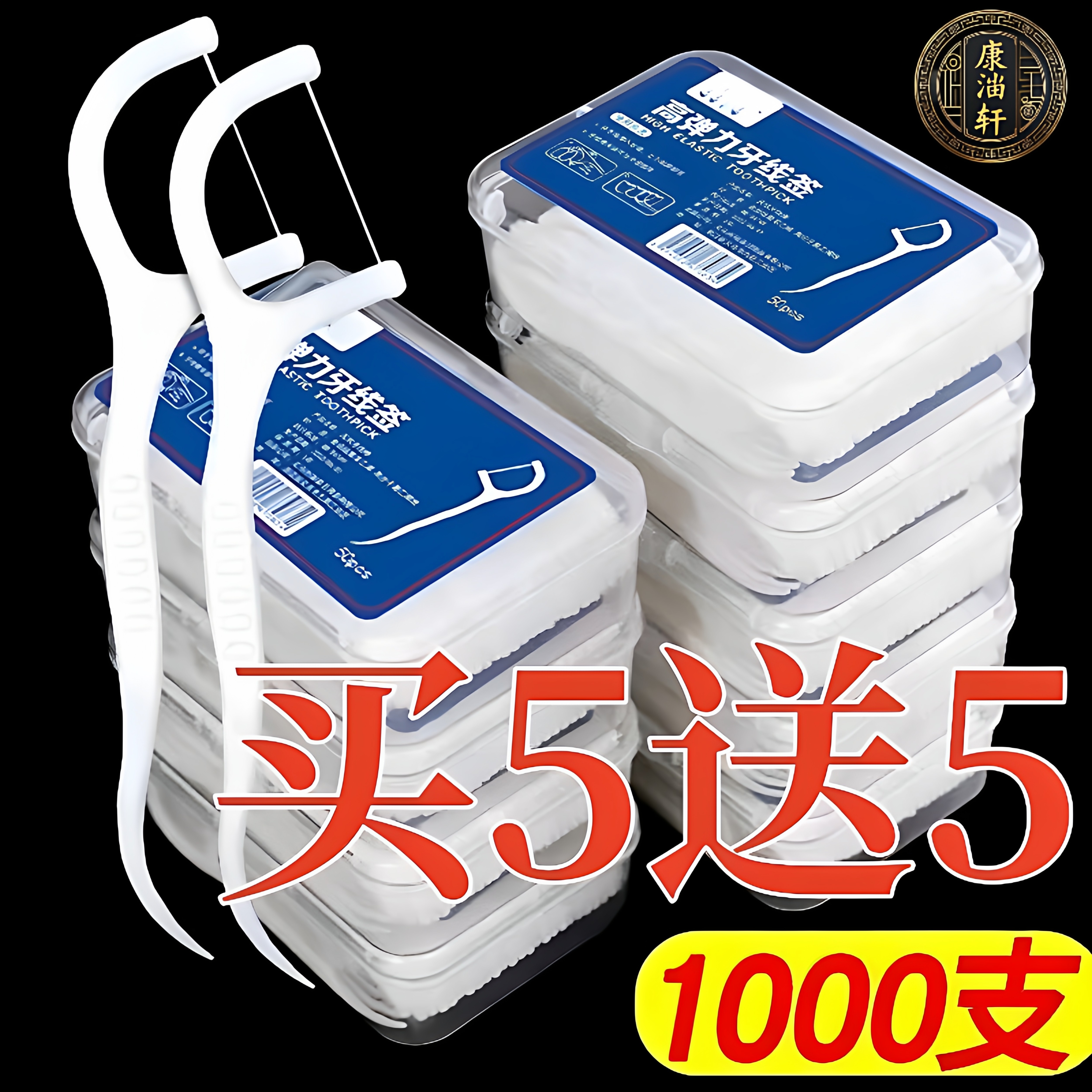 清洁牙缝剔牙线官方旗舰店正品牙签二合一线棒2025新款家用食品级,洗护清洁剂/卫生巾/纸/香薰,牙线/牙线棒,淘宝优惠券,粉丝福利购,淘宝优惠卷