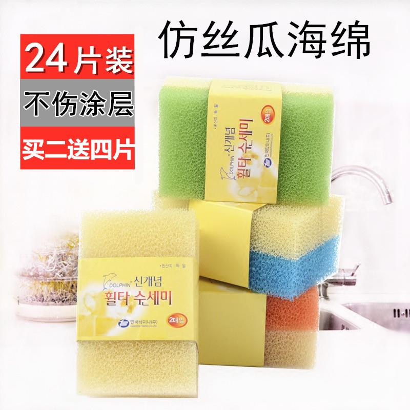 【天猫正品】家用仿丝瓜海绵擦刷锅刷碗厨房清洁丝瓜络清洁巾不沾