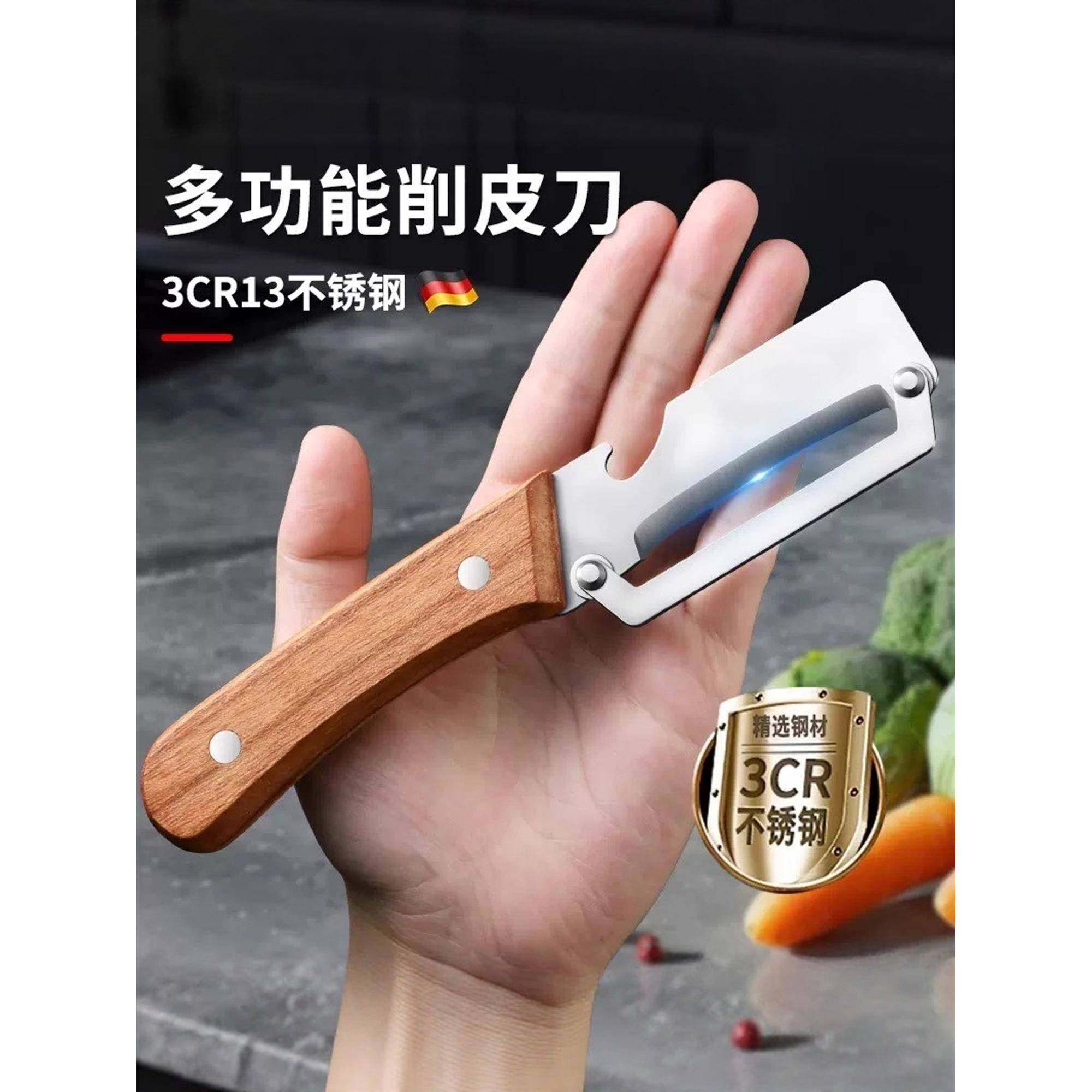【品牌正品】木柄多功能削皮刀新款不锈钢削甘蔗皮的刀厨房用削南,厨房/烹饪用具,水果削皮器,淘宝优惠券,粉丝福利购,淘宝优惠卷