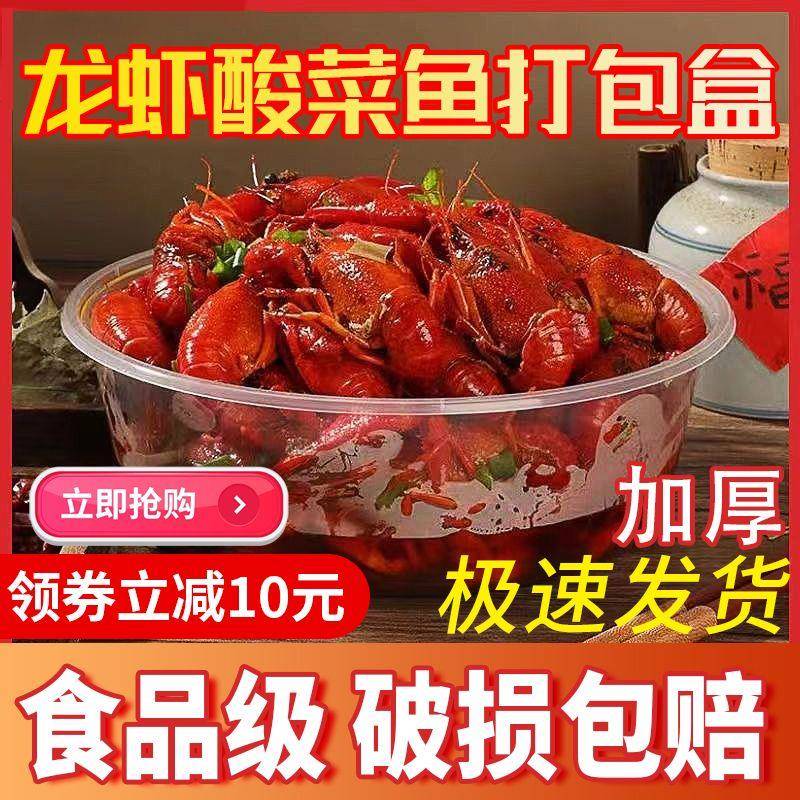 【天猫正品】4000ml一次性圆形打包盒加厚外卖盆龙虾火锅酸菜鱼超