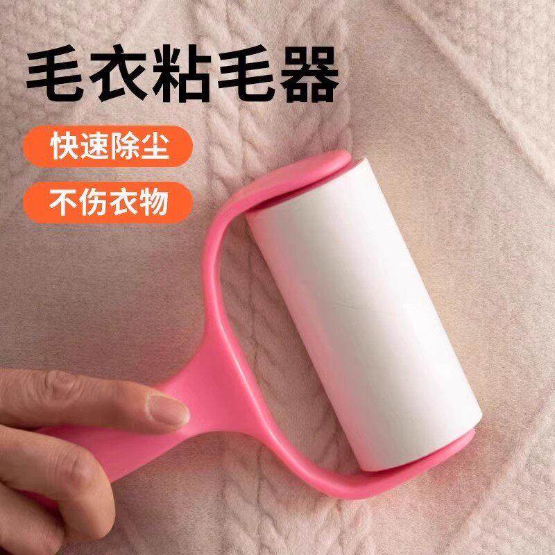 粘毛器滚筒可撕式替换纸衣服去沾毛滚刷床上黏头发除猫毛神器卷纸