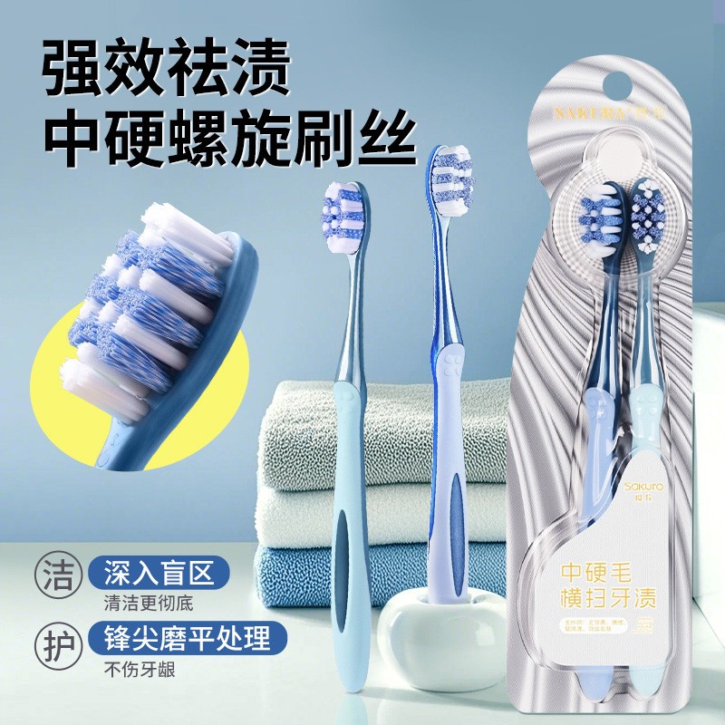 【天猫正品】牙刷成人男士专用高档耐用去牙烟渍茶渍咖啡渍正品官