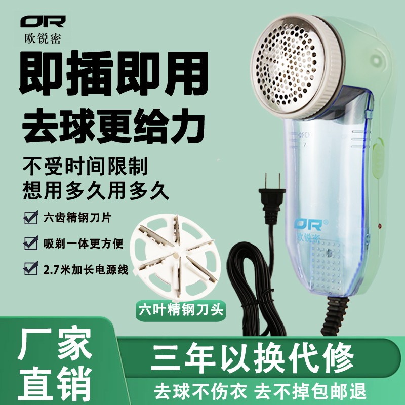 日本剃毛球神器热销榜毛衣服起球毛球修剪器/除毛器/