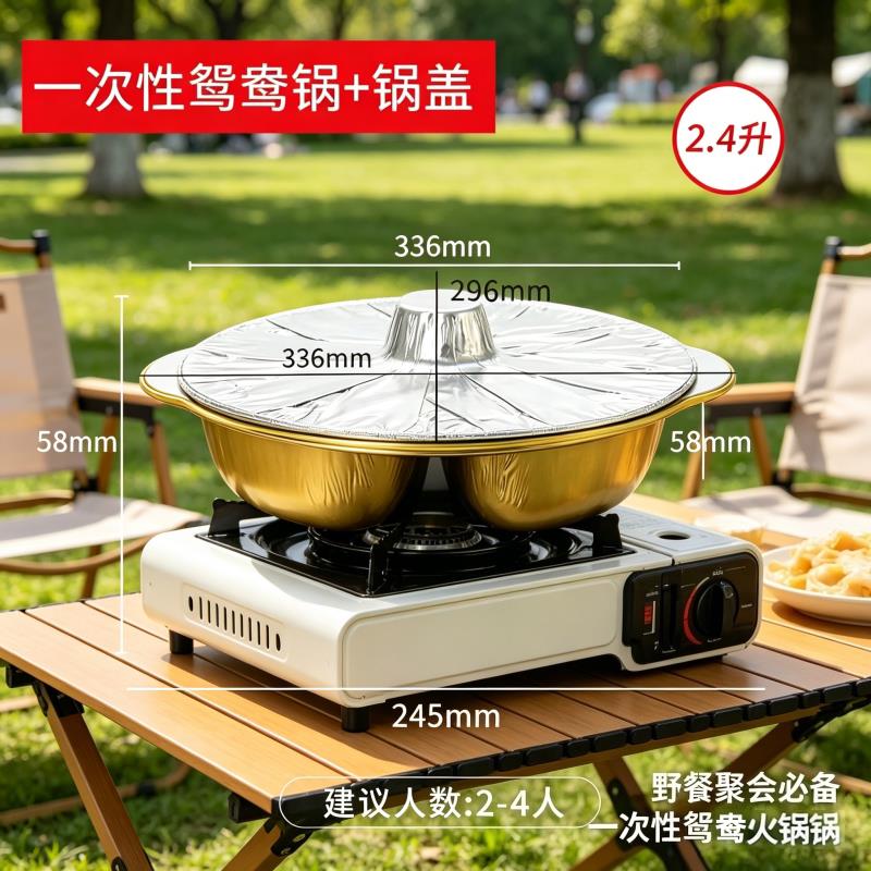食品级加厚一次性火锅锅具锡纸鸳鸯锅双锅底带盖免清洗野餐聚会火图片
