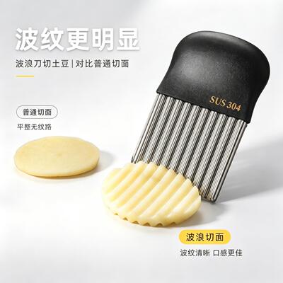 日本食品级薯格切条刀加厚大用切片不锈钢刀具狼牙切花器萝卜波浪