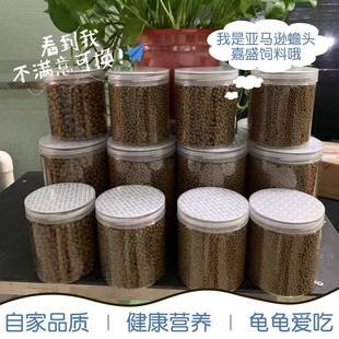龟粮乌龟饲料巴西龟西非侧颈沼泽通用龟粮虾干龟料小幼龟专用食物