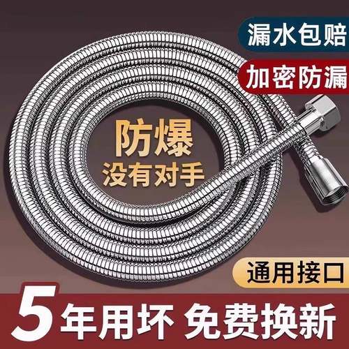 淋浴花洒软管防爆浴室热水器喷头连接管子淋雨不锈钢水管通用配件