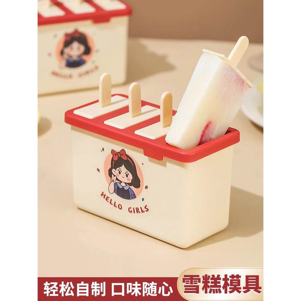 2026新款雪糕模具食品级冰块盒制冰神器密封不串味不易漏易脱模辅