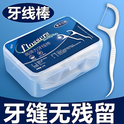 强效牙线棒官方旗舰店正品牙签家用食品级牙线棒二合一超细滑便携