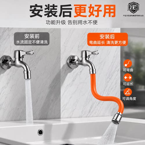 日本水龙头延长神器万向净水加长软管连接浴室拖把池喷头家用洗手