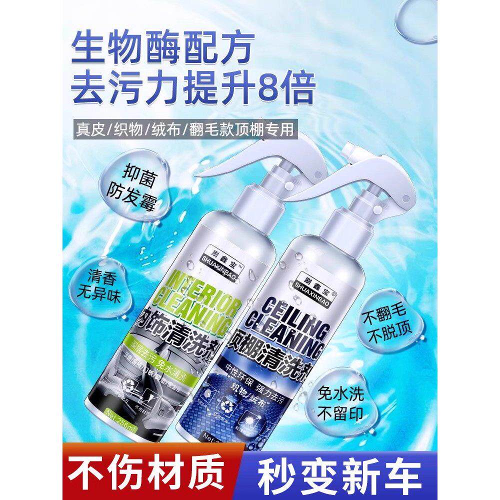 2026新款德国汽车内饰清洗剂顶棚泡沫免水洗清洁神器车内真皮织物