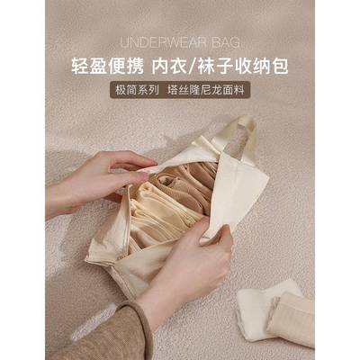 内衣内裤袜子旅行收纳袋行李箱衣服整理收纳包旅游分装袋防水便携