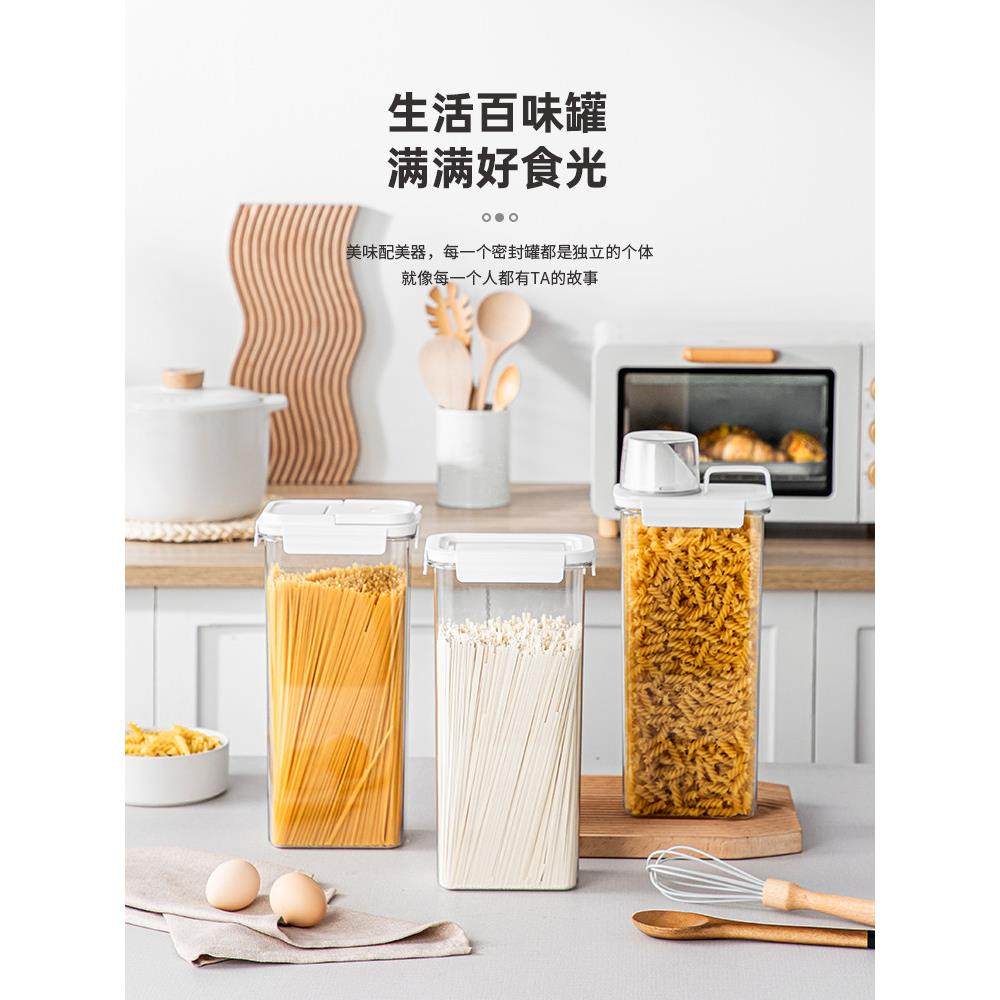 【品牌正品】密封罐大号五谷杂粮收纳盒塑料罐子5斤装米盒加高意,厨房/烹饪用具,密封罐,淘宝优惠券,粉丝福利购,淘宝优惠卷