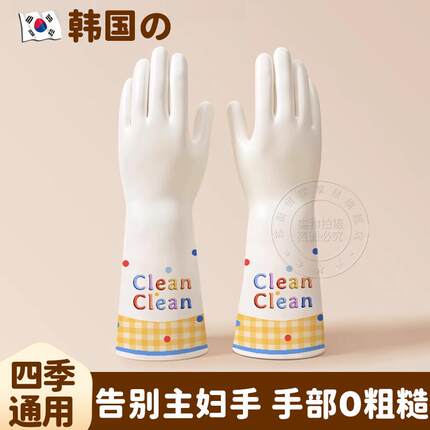 韩国丁腈手套厨房洗碗家务清洁防护专用加长加厚耐用型洗衣服菜女