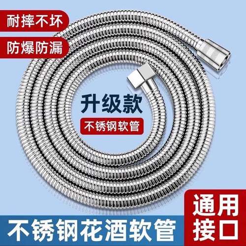 淋浴花洒软管防爆浴室热水器喷头连接管子淋雨不锈钢水管通用配件