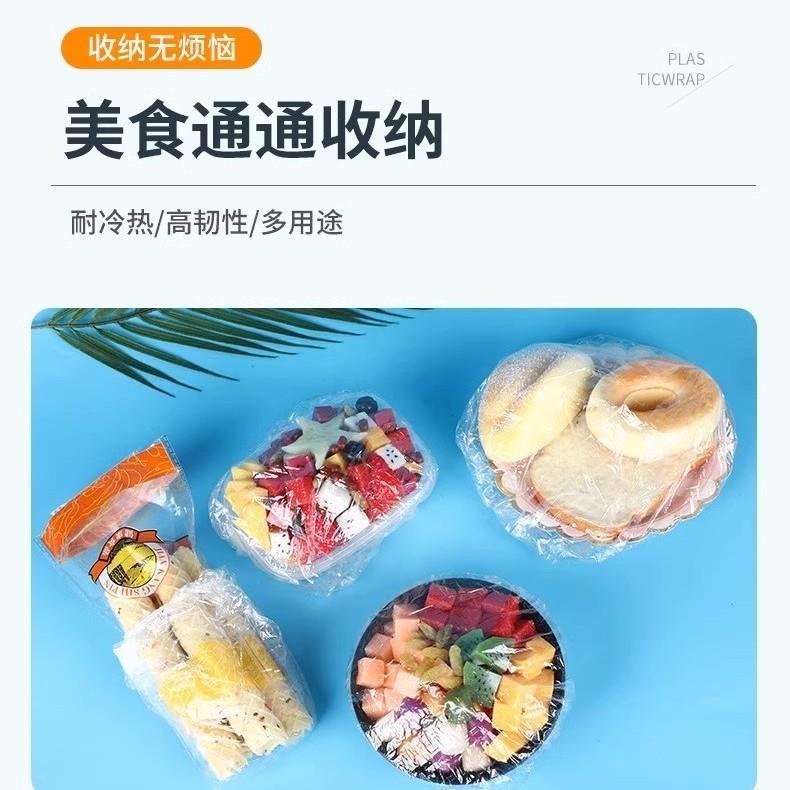 【天猫正品】一次性保鲜膜套罩家用冰箱剩菜碗盖带松紧口浴帽式pe