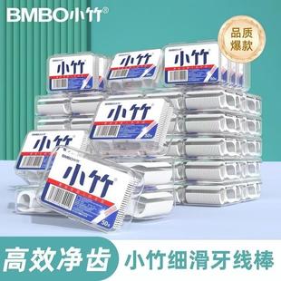 【天猫正品】家庭装超细牙线棒高分子独立包装一次性牙线签剔牙线