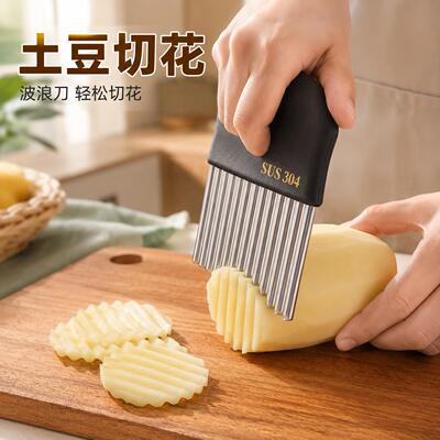 食品级304不锈钢德国土豆刀切花器大用切菜小玩意条大波浪半圆