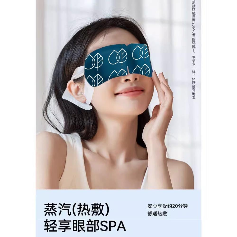 【天猫正品】叶黄素蒸汽热敷眼罩学生护眼贴舒缓眼疲劳自发热遮光