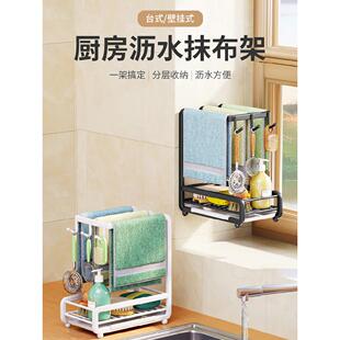 厨房抹布架免打孔壁挂置物架带接水盘多功能海绵洗结清台面收纳架