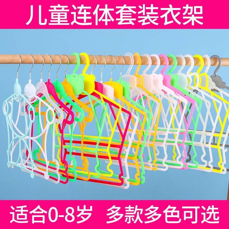 【天猫正品】儿童衣架套装衣挂服装店常用小孩一体挂钩塑料婴儿连
