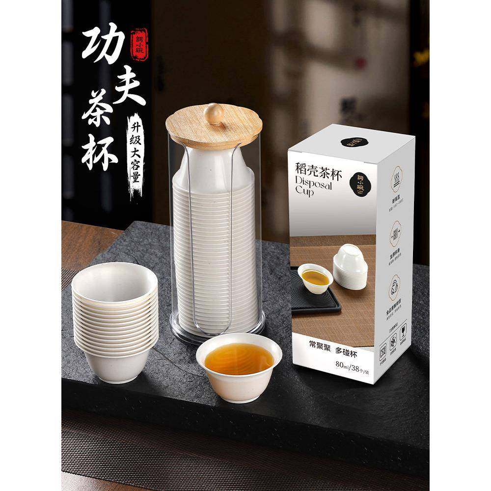【品牌正品】词小碗稻壳一次性功夫茶杯高档新款大号稻香杯接待喝,餐饮具,一次性茶具,淘宝优惠券,粉丝福利购,淘宝优惠卷