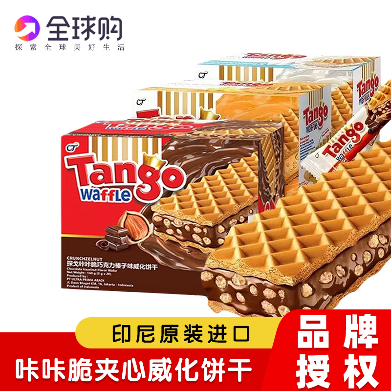 进口咔咔脆Tango威化饼干160g