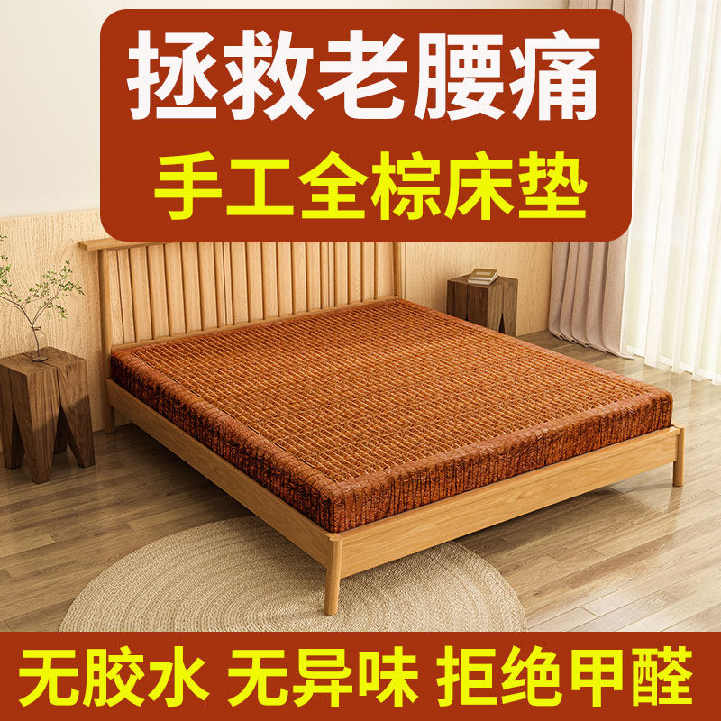 天然棕榈床垫纯手工椰棕折叠儿童硬垫可定制榻榻米环保全山棕棕垫