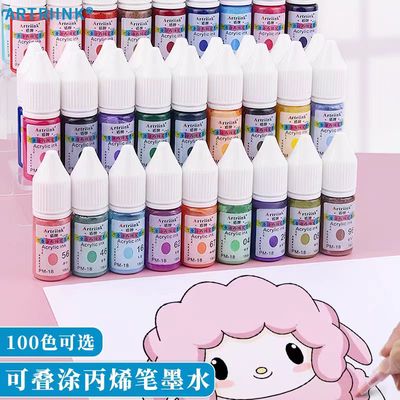 盾牌水性颜料马克笔墨水补充液12/100色丙烯马克笔填充液墨水丙烯颜料高覆盖力手绘涂鸦广告水彩美术颜料墨水