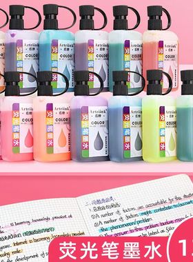 盾牌荧光笔墨水荧光复古色莫兰迪补充水25ML可加墨荧光笔补充液黄色学生用重点标记醒目13色水性彩色墨水套装