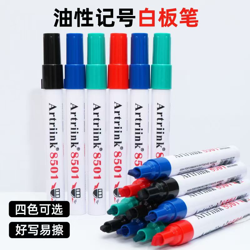 盾牌可加墨白板笔易擦加墨水教师用粗头红色蓝色大容量黑色记号笔水性彩色大号黑板画板笔驾儿童涂鸦可擦斜头