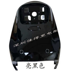 深远009电动车前面板格士铃009电动车前围通用009前大板塑件外壳