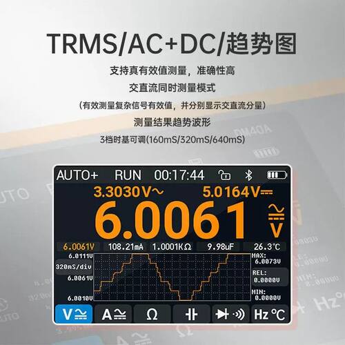 正点原子DM40数字万用表4位半示波器信号发生器三合一手持万能表