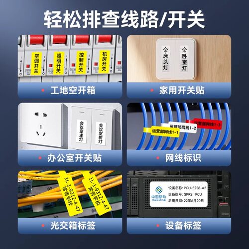 硕方T50Pro/T80S热敏标签机打印纸电信防水撕不烂线缆空开设备空